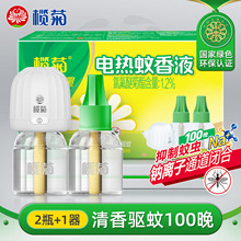 ��������Һ2ƿ100��+1�ӟ��� Ұ�ջ���������������Һ���l