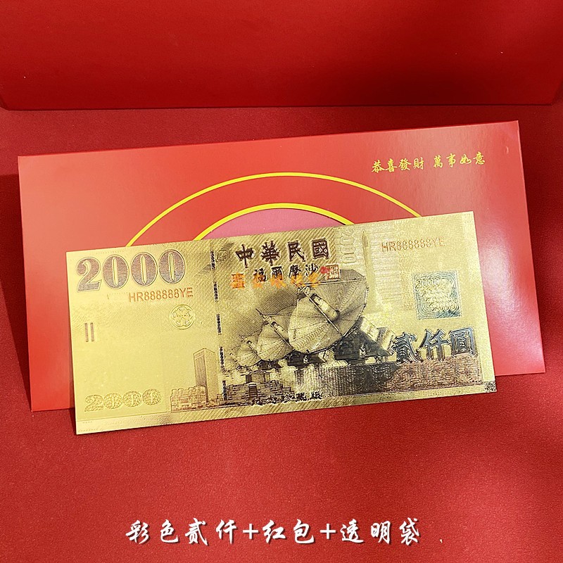 Colorful 2000+ red envelope