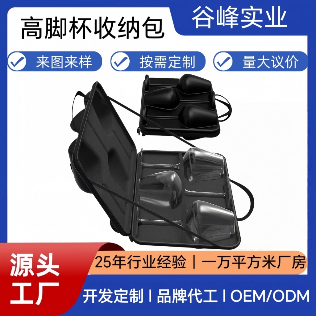 红酒便携包红酒礼品套装包葡萄酒香槟酒高脚杯旅行收纳包厂家批发