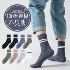 Spring and Autumn Men's Sweat Absorbent and Deodorant Pure Cotton Mid-Calf Socks, INS Sports Socks for Men, Long Socks for Autumn and Winter, Boneless