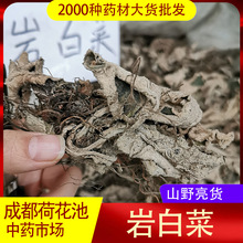 ��Ԫ���Ұײ��F���Ұײ� 500g �ұڲ�ʯ�ײ˼t�ҳ����r�aƷ