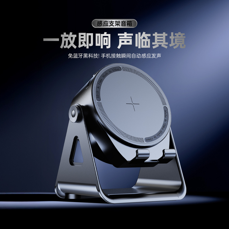 2025新款彩灯感应蓝牙音响桌面手机平板支架低音炮迷你无线小音箱|undefined
