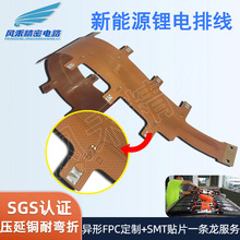 fpc软排线新能源汽车电池连接采集器CCS电池模组采集PCB电路定制