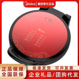 美.的电饼铛MC-JHN34Q电烙饼双面加热悬浮式家用电饼档煎烤机铝无