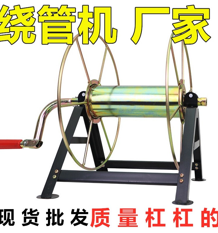Agricultural pesticide spraying machine high pressure spray pipe winding machine pipe rolling machine roll rubber hose rack increase the thickness of large pipe winding car Agricultural pesticide spraying machine high pressure spray pipe winding machine pipe rolling machine roll rubber hose rack increase the thickness of large pipe winding car