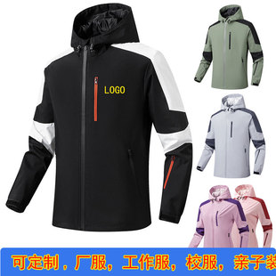 Customized picture LOGO outdoor sports Spring thin hooded jacket male primary and secondary school uniform parent-child wear