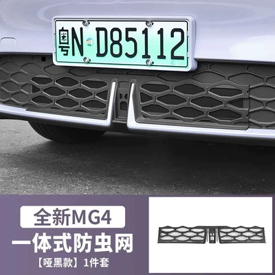 Suitable for 26 Models of Automobile anti-insect net - 26-piece-mg4-snap-on-car-insect-screen-set-matte-black