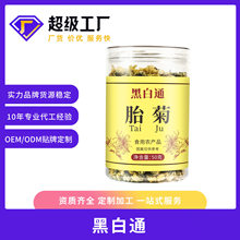 胎菊桐乡亳州养生茶正品无硫去火清热原产地天然菊花茶胎菊王批发