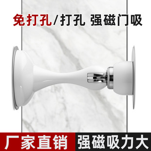 No-Drill Stainless Steel Door Stopper Magnetic Door Stopper Anti-Collision Cross-Border Amazon