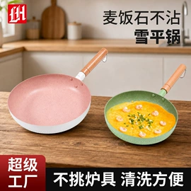 煎锅、平底锅;炒锅;奶锅