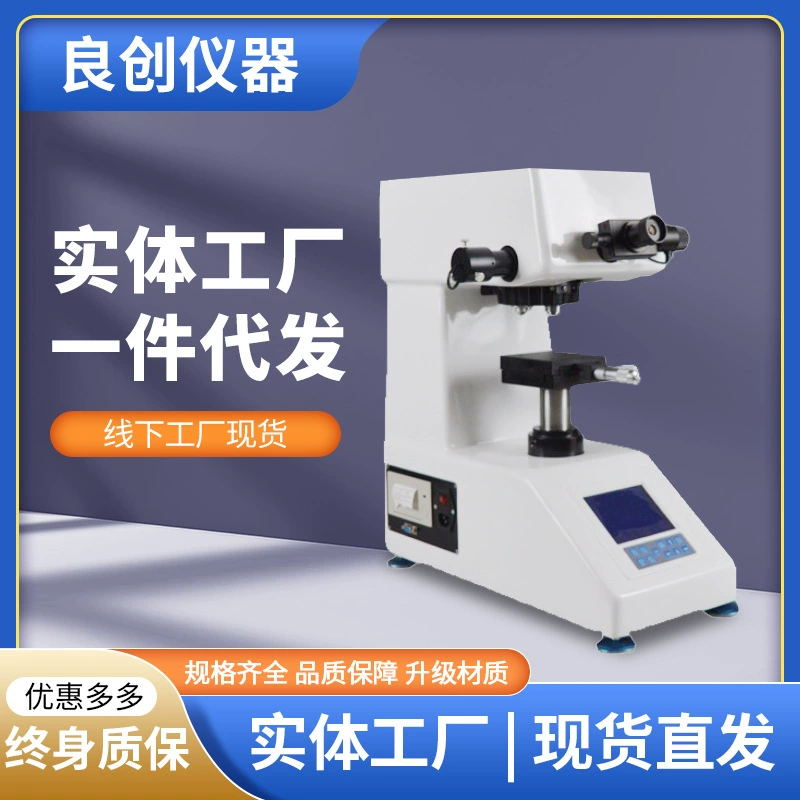 Цифровой дисплей, автоматические башенные тиски, твердомер, HV, большой экран с печатью металлических материалов, медицинской промышленности