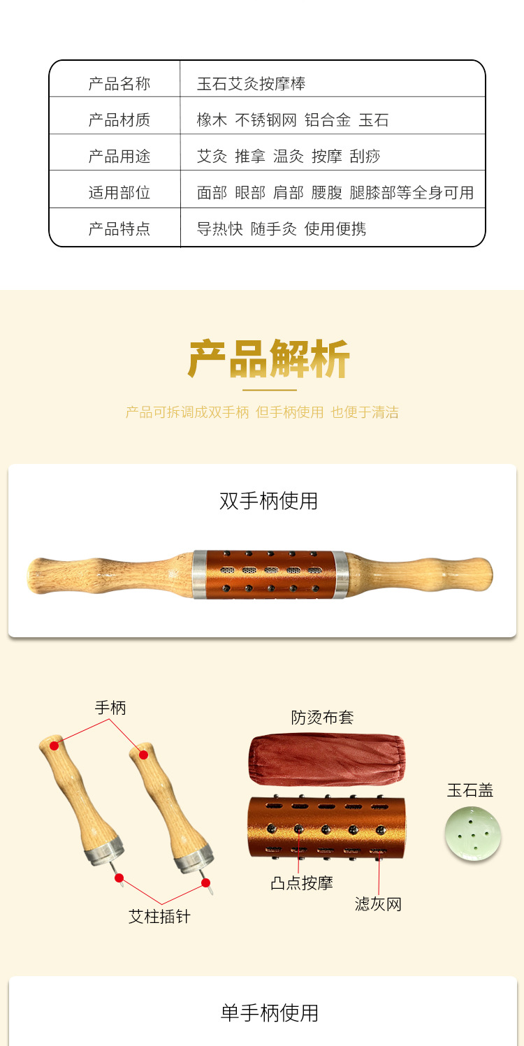 Jade Moxibustion Stick with Rolling Head, Purple Handheld Moxa Stick Massager Set detail image