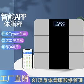 体重秤;智能体重秤;健康秤
