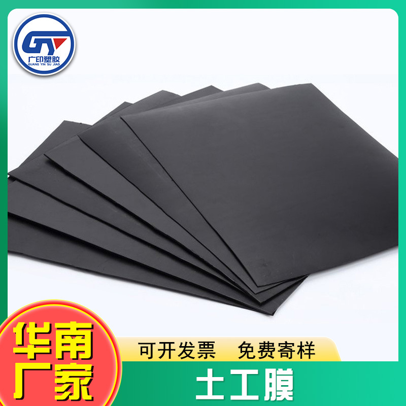 HDPE土工膜 沼气池垃圾填埋场防渗膜水池养殖鱼塘聚乙烯土工膜