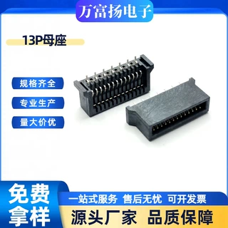 任天堂SWITCH2代手柄13P母座 直插DIP 黑色全塑