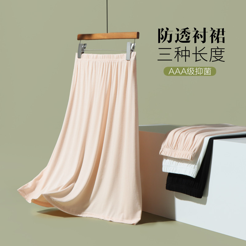 White Slip Dress with Anti-Exposure Lining, Modal Mid-Length Summer Safety Skirt, Anti-See-Through Half Skirt White Slip Dress with Anti-Exposure Lining, Modal Mid-Length Summer Safety Skirt, Anti-See-Through Half Skirt