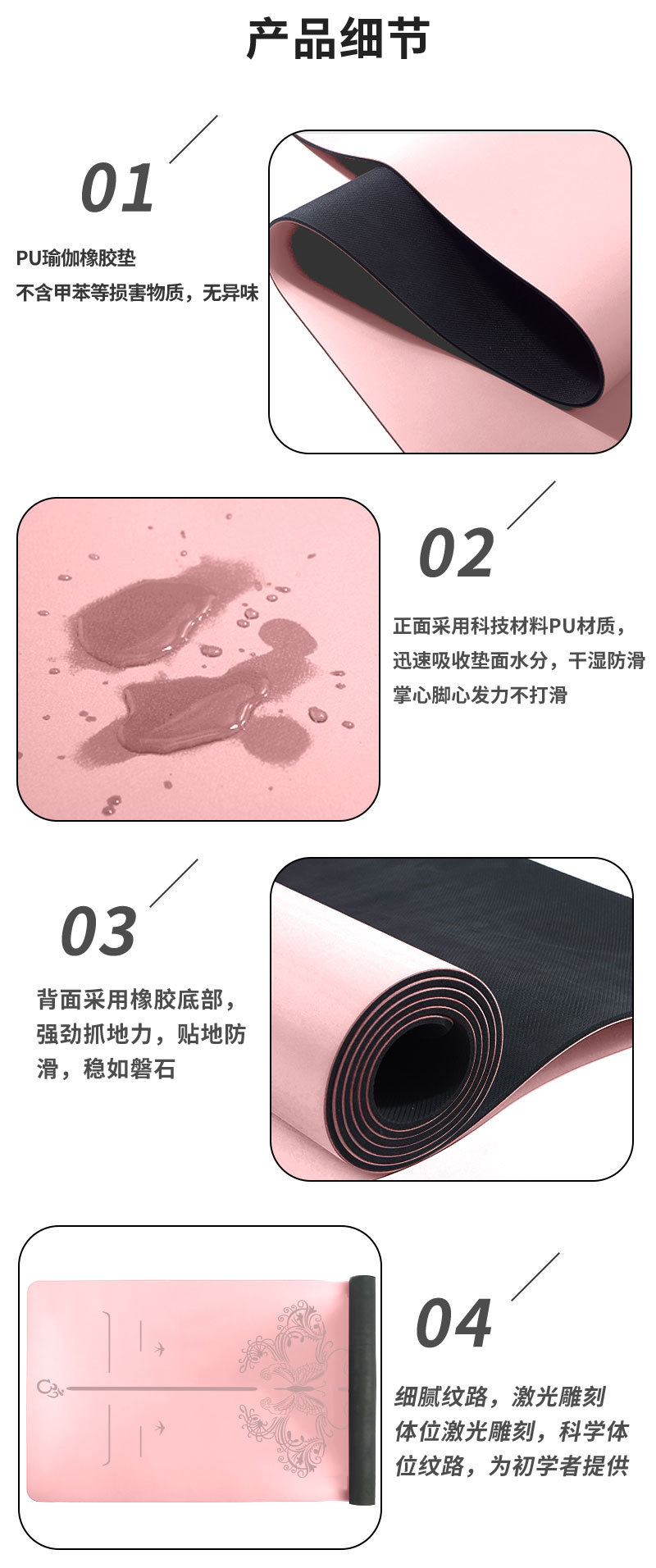 pu瑜伽垫蝴蝶体位线_05.jpg