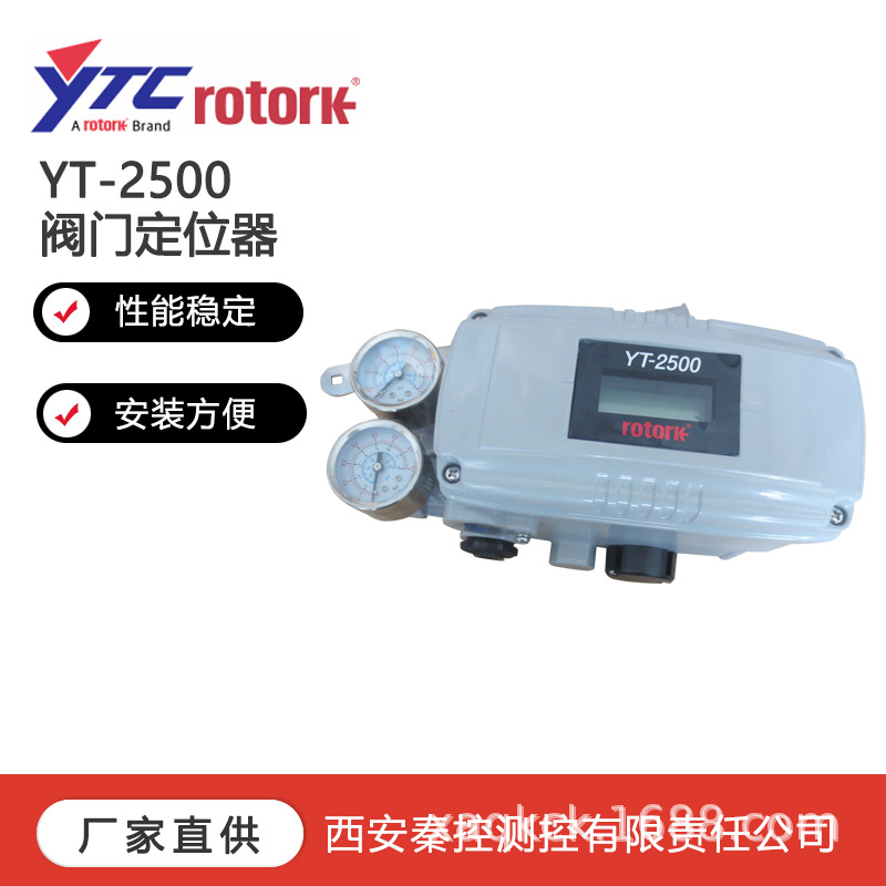 YT-3400RDc1202S 智能阀门定位器 技术支持