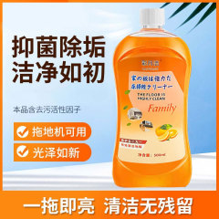 床の清潔剤の規格品の清潔な液体の家庭は地面を引きずって汚れに行って香りを残します。
