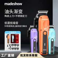 M15专业电动理发器理发师推荐油头推剪发廊专用推光理发工具光头