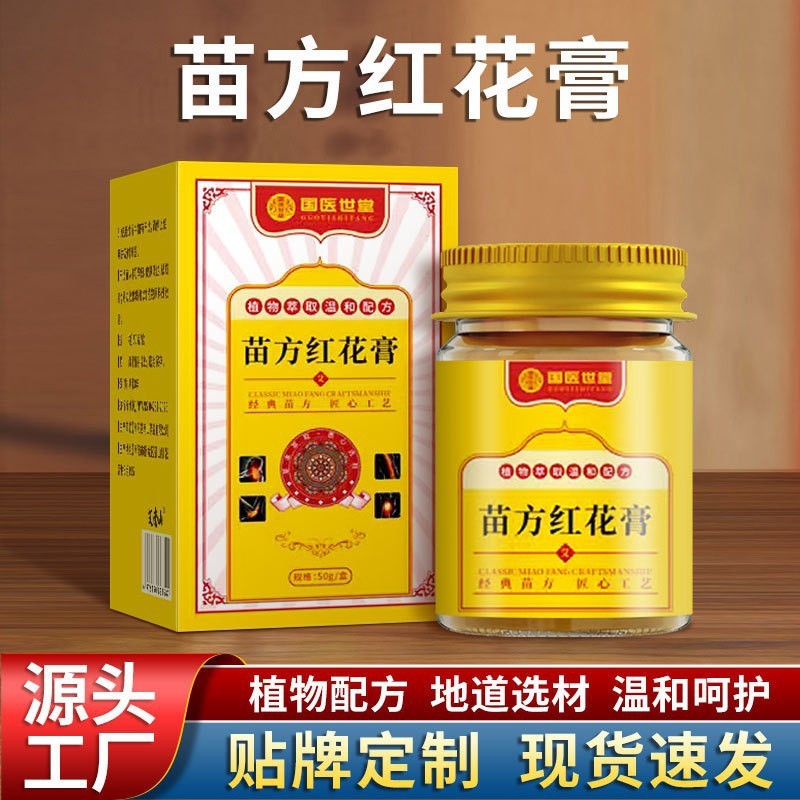香港薬局硫黄軟膏 皮膚外用かゆみ止め軟膏 硫黄軟膏 50g 漢方温灸軟膏 速達発送|undefined