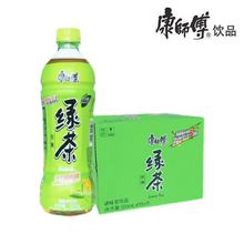 康师傅绿茶冰红茶500毫升×15瓶装 网红饮料饮品整箱正品批发外出