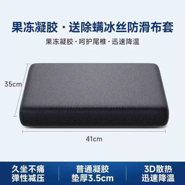 Thickened fourth-generation honeycomb gel cushion (including cloth cover)