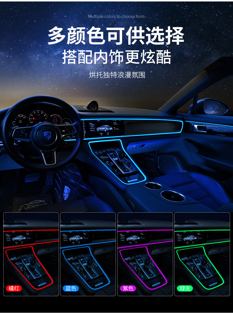 Source Factory El Cold Light Guide Car Atmosphere Light Strip Car Atmosphere Light Universal Model Non-Destructive Installation USB
