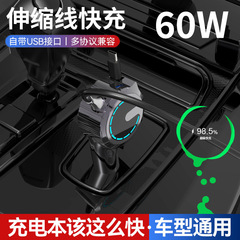 車の充電器超高速充電多機能シガーライターワンツースリー格納式ケーブル pd 高速充電携帯電話変換プラグ