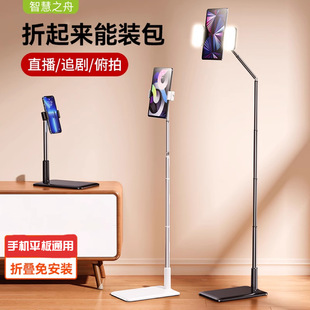 iPad Floor-Standing Overhead Shooting Lift Live Broadcast Dedicated Stand Telescopic Lazy Bedside Live Streaming Video Stand