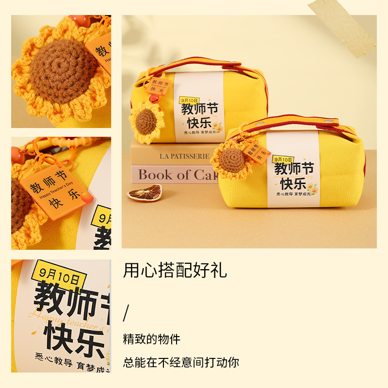 教师节礼物送老师实用谢师礼高级感企业福利节日礼品员工伴手礼|undefined
