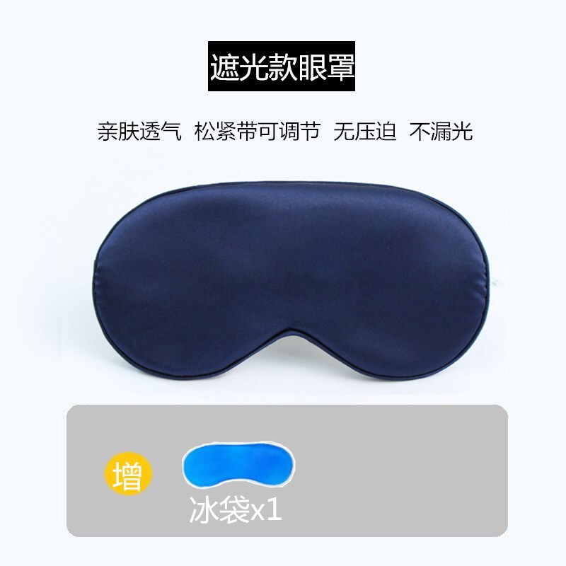 蒸汽眼罩缓解眼睛疲劳热敷睡眠遮光usb充电发热护眼贴加热蒸气罩|undefined