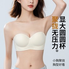 【一衣四穿圆圆胸】小胸聚拢内衣女外扩型无痕显大无肩带防滑文胸