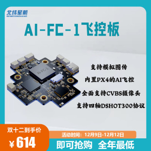 FPV��Խ�CAI-FC-1�ƌ��w��PX4�o�˙C�_Դ�w�п��ư�