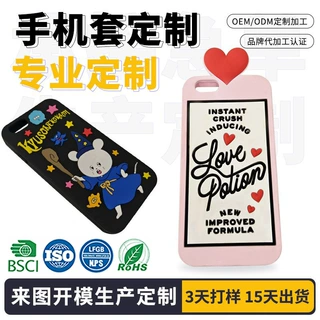来图来样订制硅胶手机保护套全包防摔滴胶手机壳定制硅胶手机壳