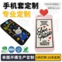 防摔订制定制全包手机壳