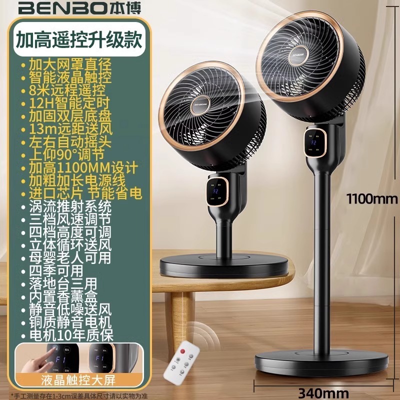 ドイツ Benbo 空気循環ファン電動ファン家庭用サイレント小型デスクトップフロアファン垂直オフィスファン|undefined