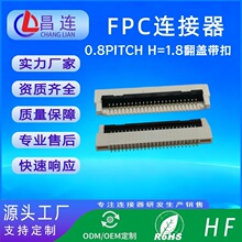 fpc/ffc�B���������� 0.8pitch���w�½� H1.8 僽� FFC�ž�����