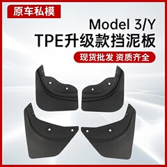 テスラフェンダーを適用します。