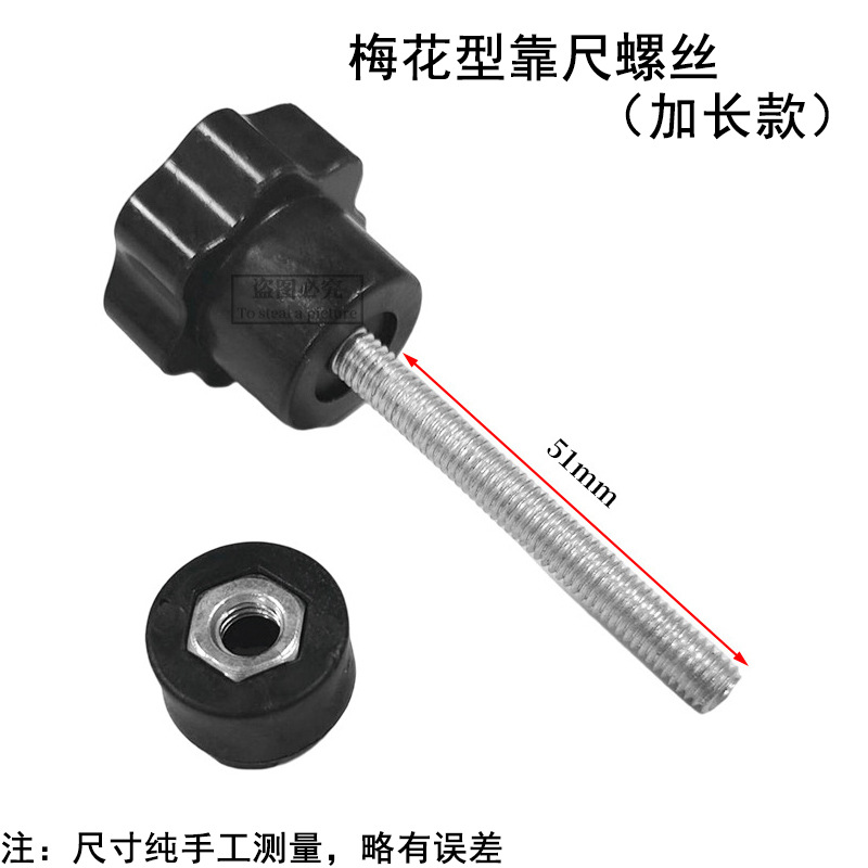 바닥 타일 푸시 풀 기계 액세서리 매화 통치자 나사 푸시 나이프 압축 나사 수동 타일 절단 기계 푸시 나이프 액세서리
