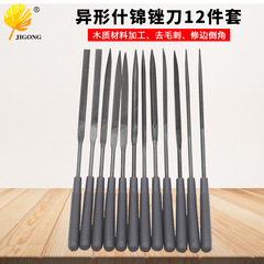 Wood polishing, trimming and deburring, 12-piece set of special-shaped assorted files, various specifications of trimming model files