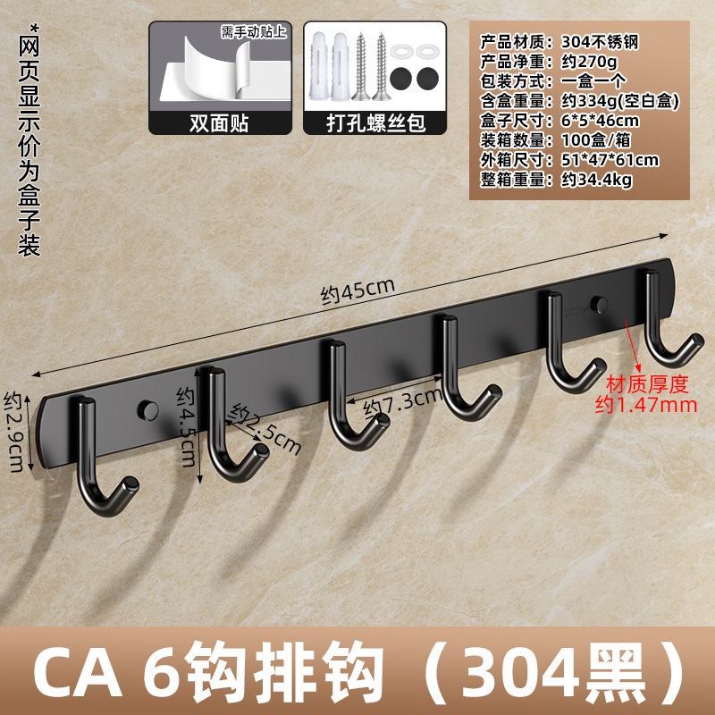 304不锈钢挂衣钩浴室厨房排钩门后挂钩宿舍墙上挂勾粘钩一件代发|undefined