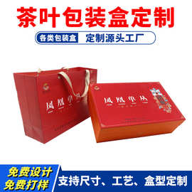 书型翻盖茶叶礼品盒套装厂家定制高档手提烫银凤凰单丛罐装茶叶盒