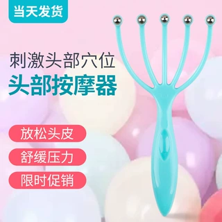 五爪头部按摩器滚珠头皮挠头抓头痒九爪按摩梳灵魂抽取提取器神器