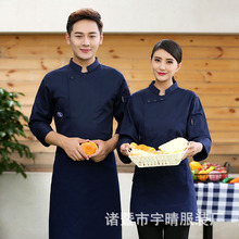 餐飲廚師工作服男長袖酒店茶樓西餐廳火鍋店后廚工服男女秋冬長袖