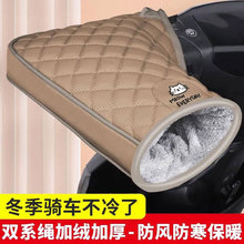 摩托车电动车手把套冬季加厚保暖挡风手套电瓶车加绒男女防水护手