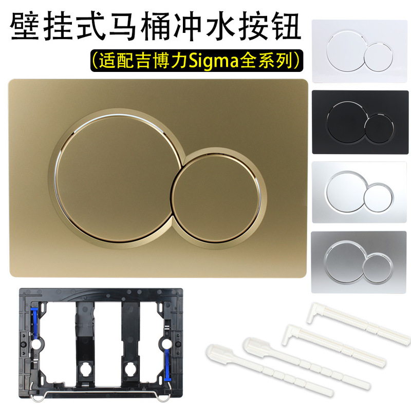 Double Button Flush Plate Compatible with Geberit Sigma01 Wall Mounted Toilet Panel Switch Up300.115.770