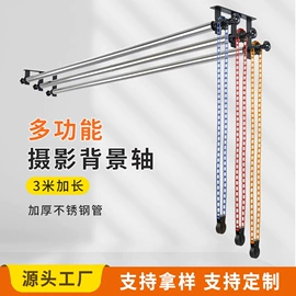 摄影支架;摄影背景;摄影摄像背景