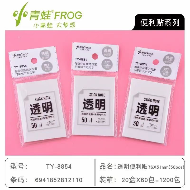 TY-8854 투명 스티커 노트 50pcs]