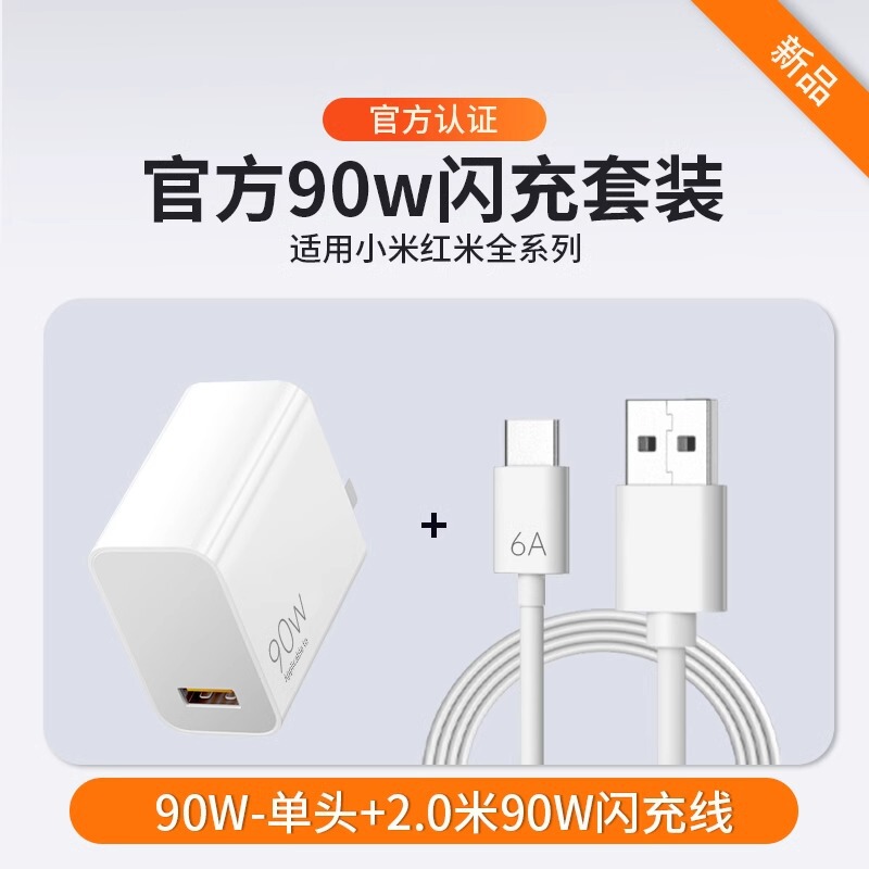 适用小米120W超级闪充头Note14/15充电器K70快充67W红米手机插头|undefined